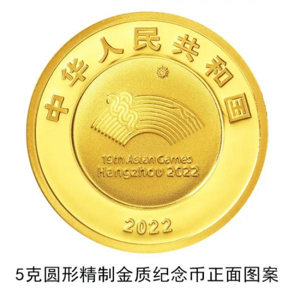 Segera Terbit, Koin Emas Edisi Asian Games Hangzhou-Image-2