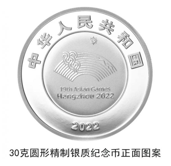 Segera Terbit, Koin Emas Edisi Asian Games Hangzhou-Image-3