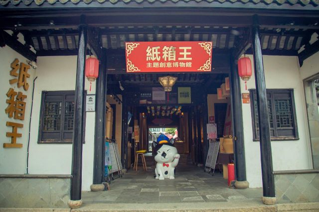 Museum Dari Kertas di Kota Kuno Zhouzhuang-Image-1