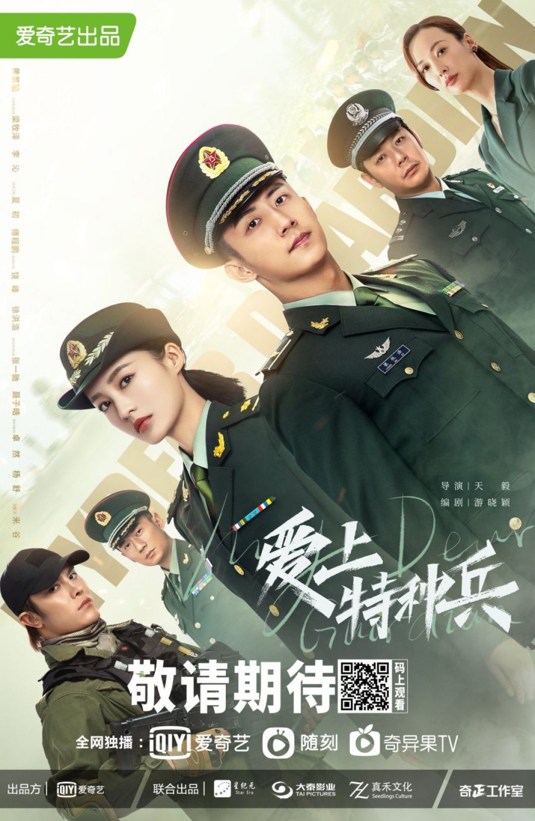 Rekomendasi Drama China Romantis yang Bersemi di Angkatan Militer-Image-5