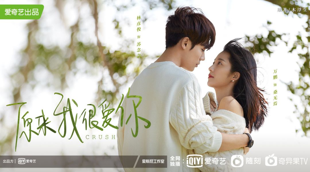 Rekomendasi 4 Drama China Romantis-Image-3