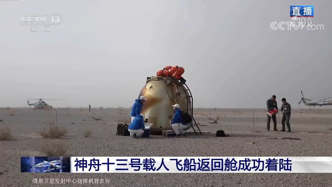 Bravo... Astronot Shenzhou-13 Tiba Selamat di Bumi-Image-6