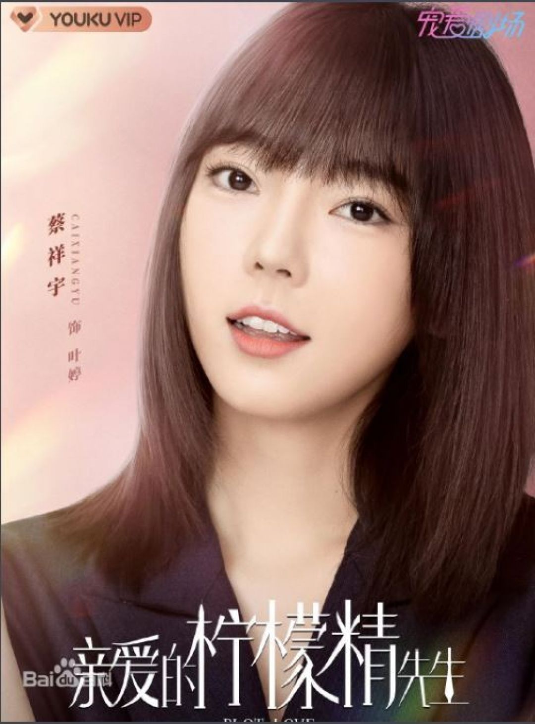 Berikut Nama-nama Pemain Drama China, Plot Love!-Image-5