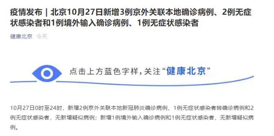 Beijing Konfirmasi 3 Kasus Corona-Image-1