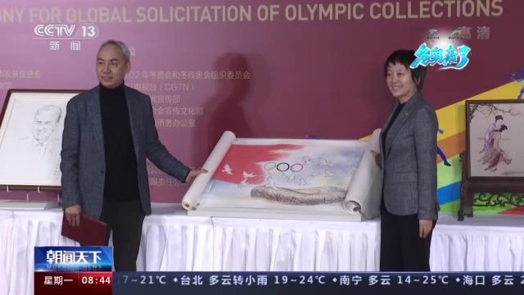 Museum Olimpiade Beijing Pamer Koleksi Global-Image-1