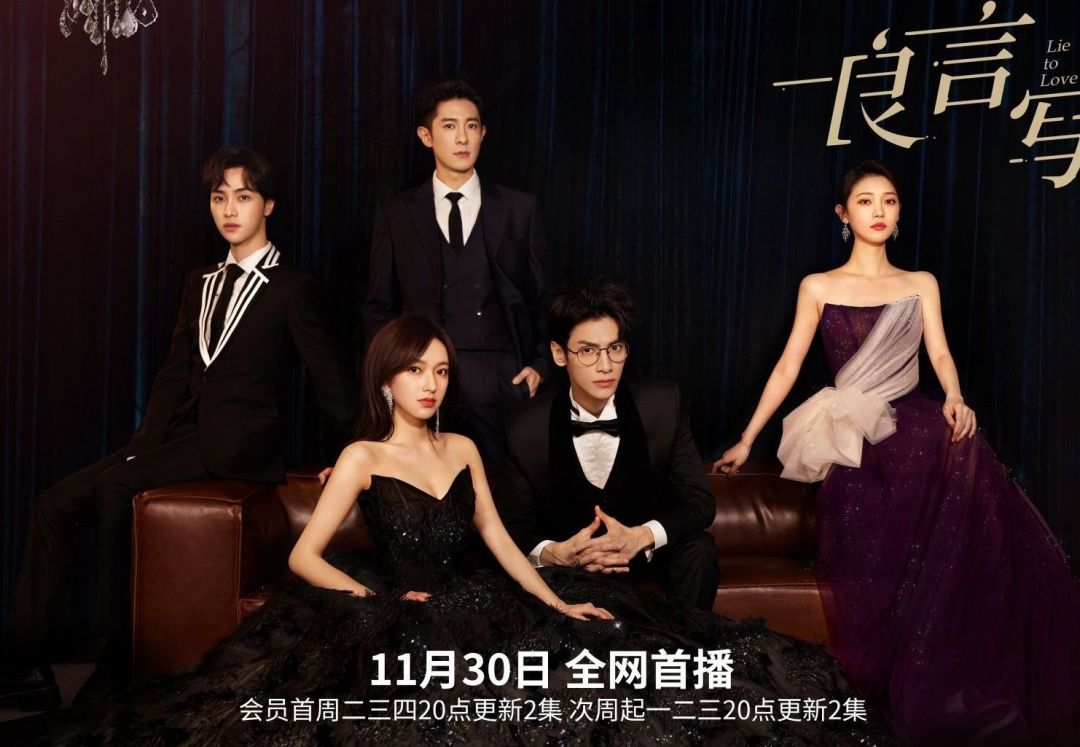 Sinopsis dan Jadwal Tayang Drama China 'Lie to Love'-Image-1