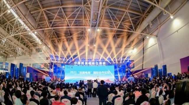 Pameran E-Commerce Lintas Batas Pertama China Tarik 130 Ribu Pengunjung-Image-1