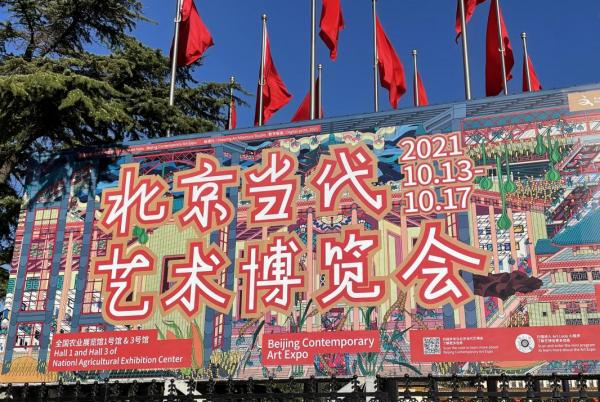 Pameran Seni Kontemporer Beijing Bertema Musim Gugur-Image-1
