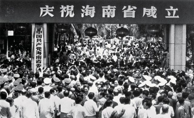 SEJARAH : Tahun 1988 Pemerintah Rakyat Provinsi Hainan Didirikan-Image-1
