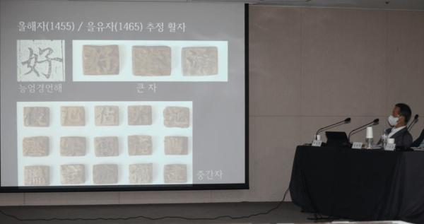 Relik Logam Berkarakter China Ditemukan di Korea Selatan-Image-2