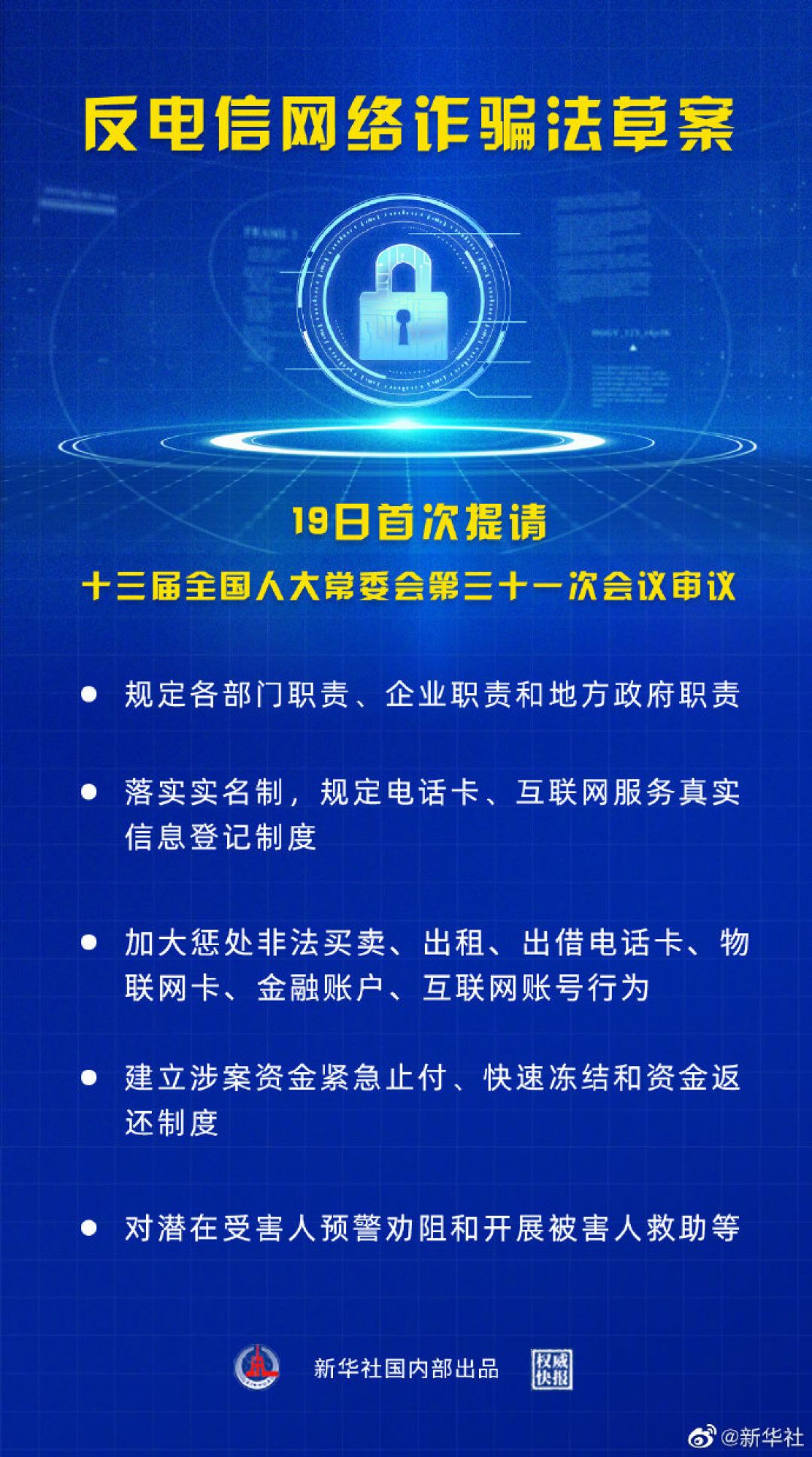 RUU Penipuan Jaringan Telekomunikasi Dibahas di China.-Image-1