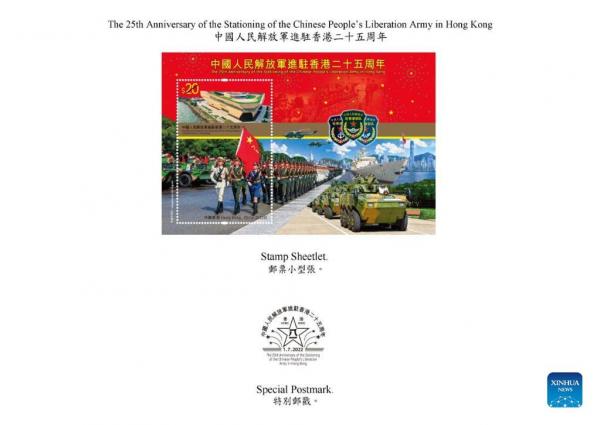 Hongkong Post Keluarkan Perangko Edisi Khusus HUT HKSAR Ke-25-Image-2