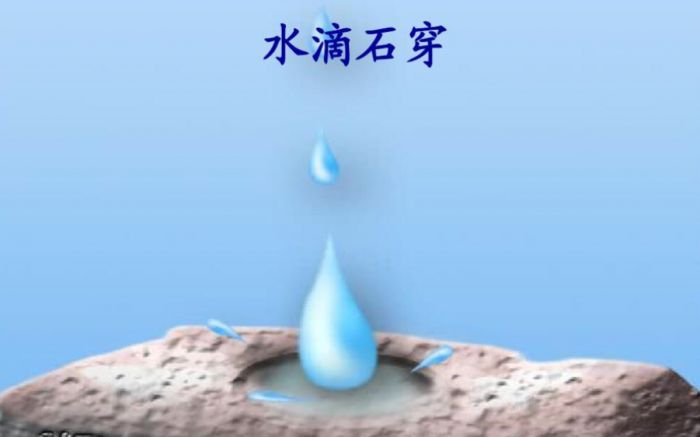 Peribahasa China: 水滴石穿 - Tetesan Air Menembus Batu-Image-1