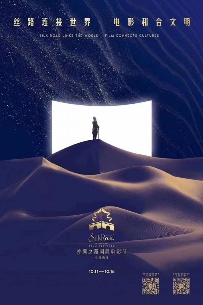 Festival Film Internasional Jalur Sutra ke-7 Digelar di Xi'an-Image-1
