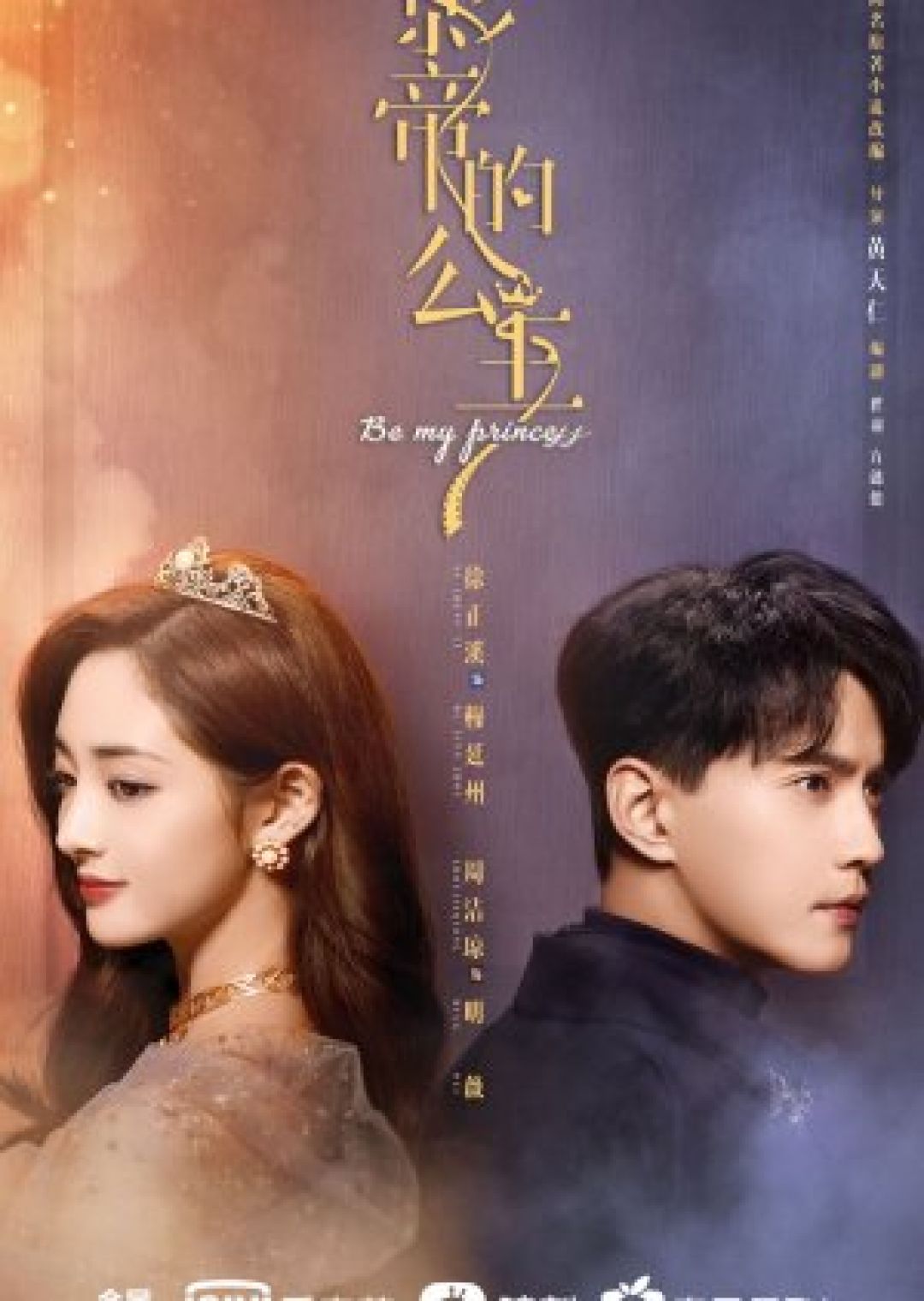 Sinopsis Drama China Be My Princess 2022, Drama China Terbaru iQiyi-Image-1