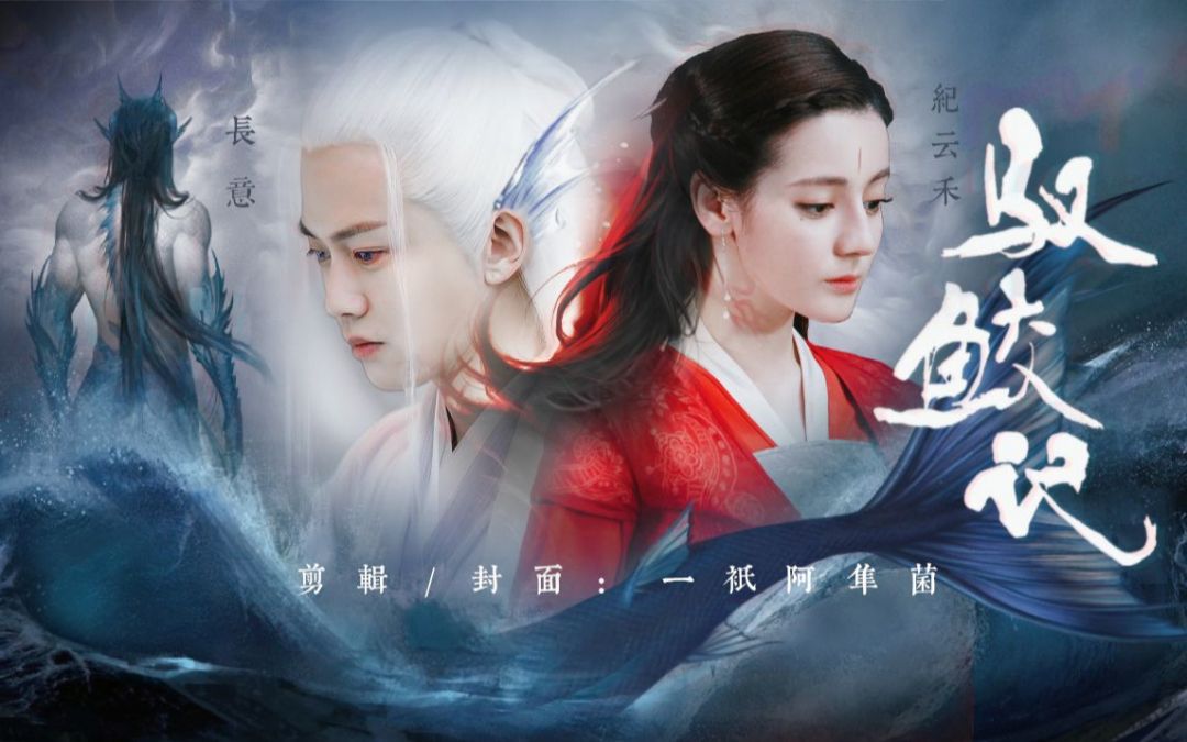 Sinopsis Drama China The Blue Whisper, Dilraba Dilmurat Jadi Iblis Cantik-Image-1