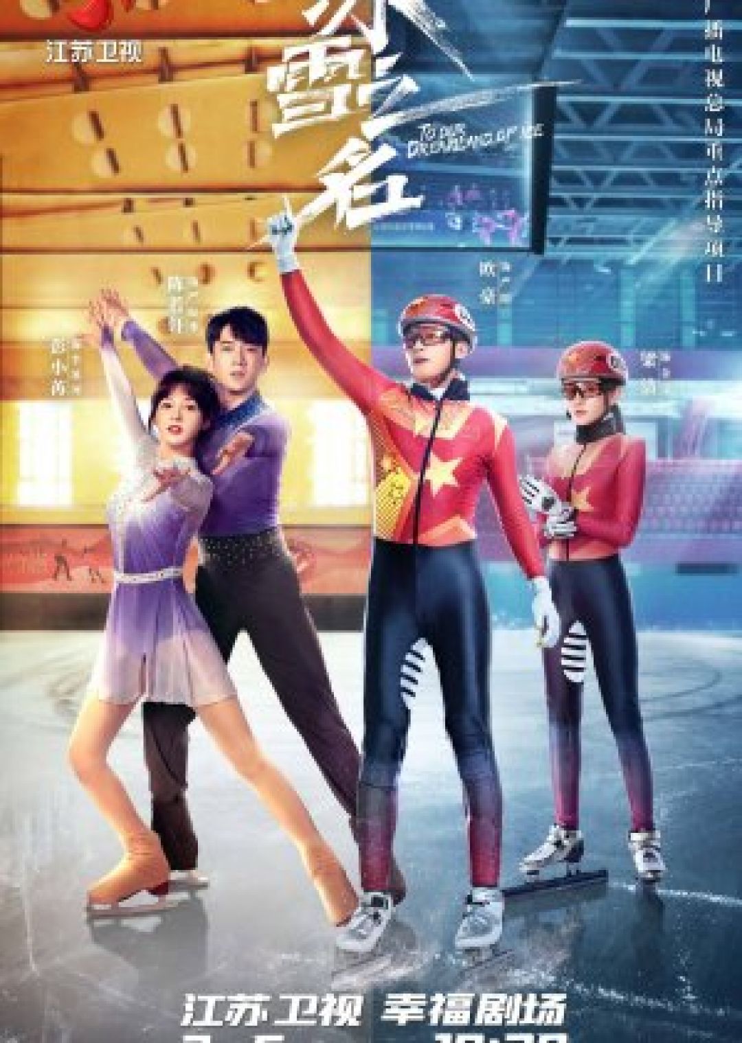 Ramaikan Olimpiade Beijing 2022, Drama China To Our Dreamland of Ice Tayang Februari-Image-1