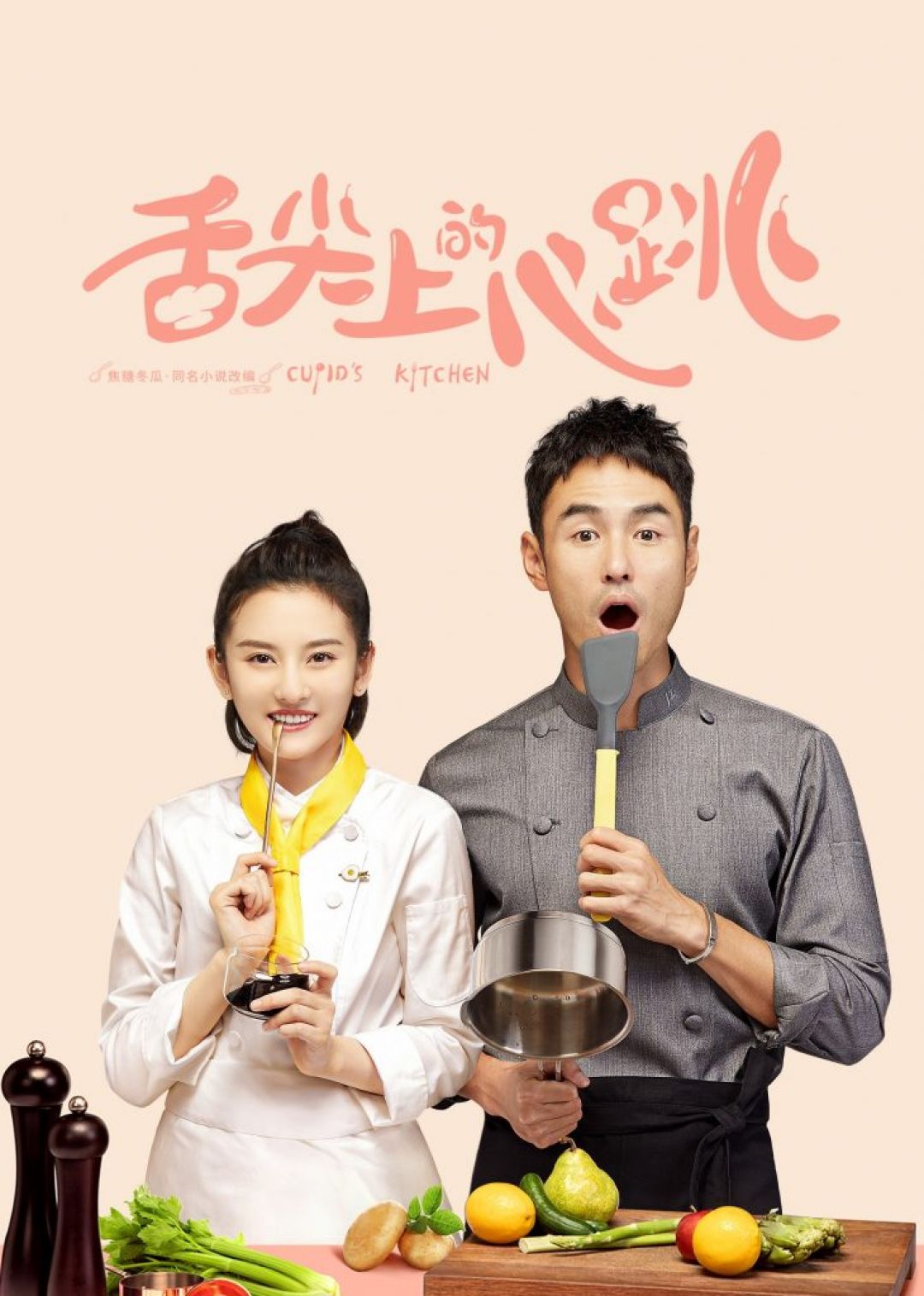 Drama China Cupid’s Kitchen, Kisah Chef Hebat yang Kehilangan Indra Perasaanya-Image-1