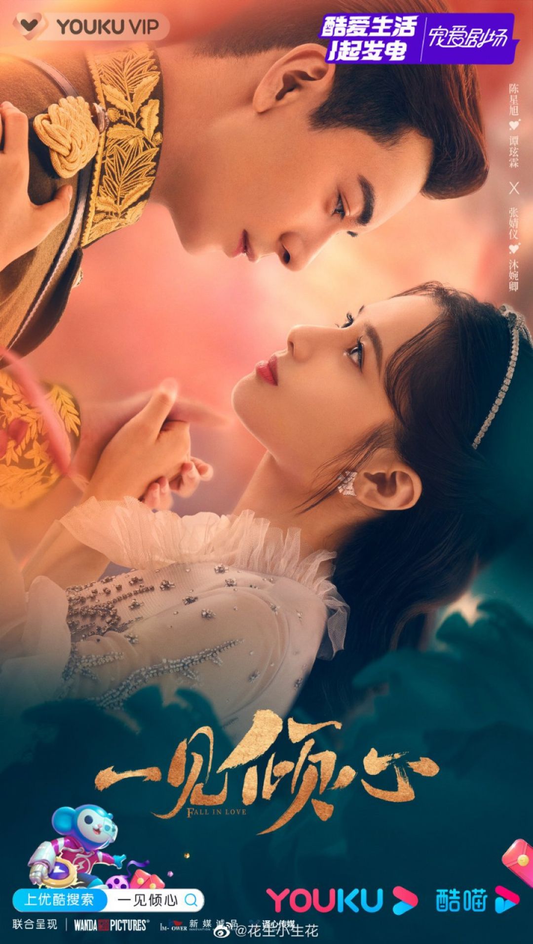 Tayang November 2021 Mendatang, Simak Sinopsis dan Fakta Menarik Drama Fall In Love-Image-1