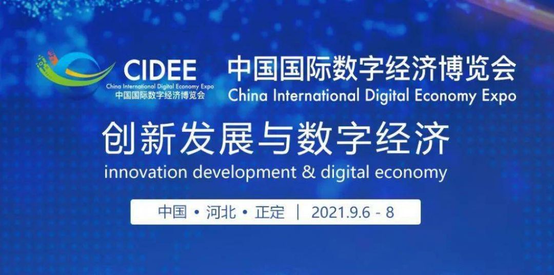 Expo Ekonomi Digital Internasional 2021 Segera Dibuka di Hebei-Image-1