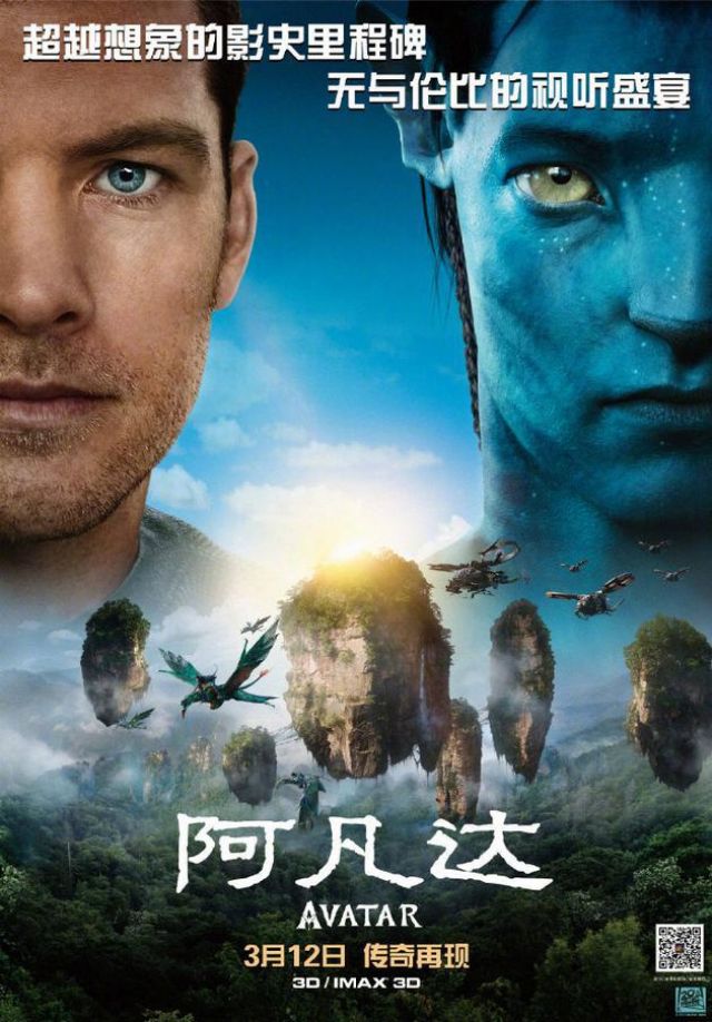 Dirilis Ulang di China Daratan, Avatar Raih 22 Juta Box Office-Image-1