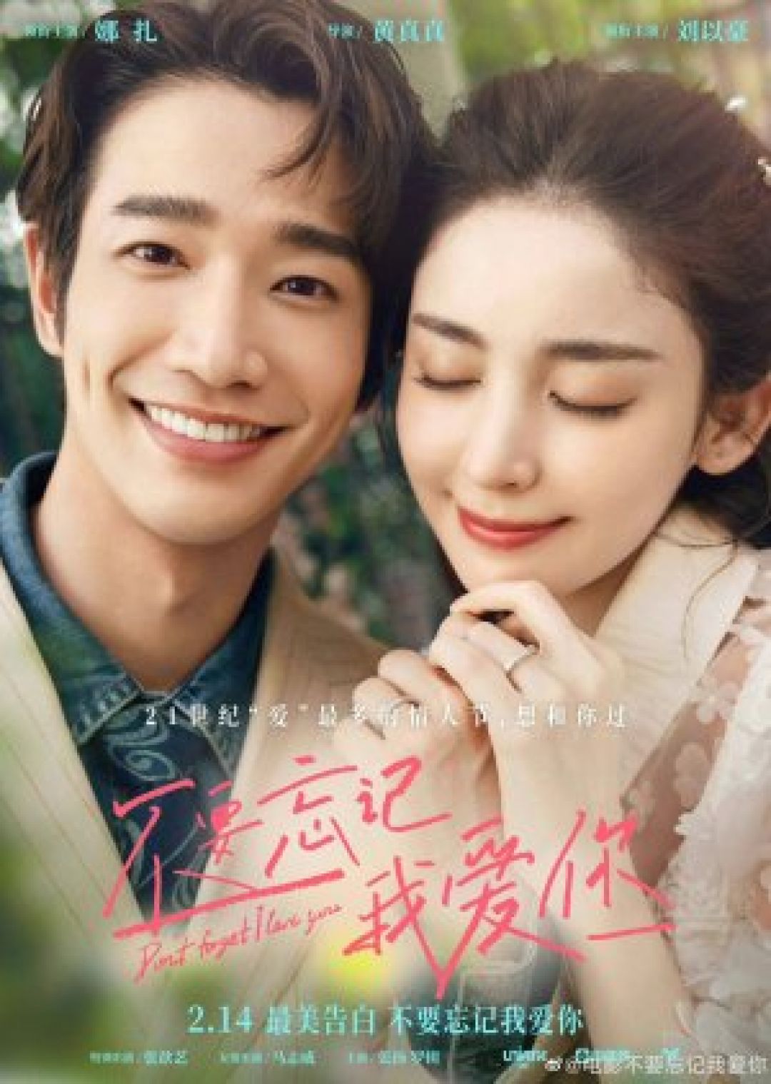 3 Film Romantis China yang Rilis Di Hari Valentine-Image-3