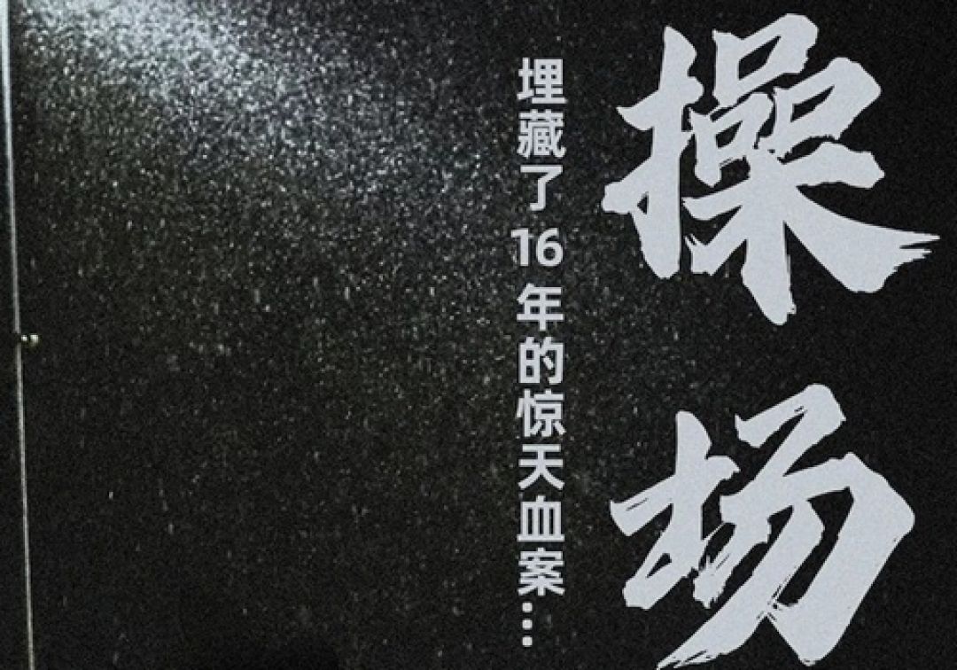 Dibuat Tanpa Persetujuan Keluarga Korban, Pembuat Film Bergenre Kriminal China Ini Akan Dituntut-Image-1