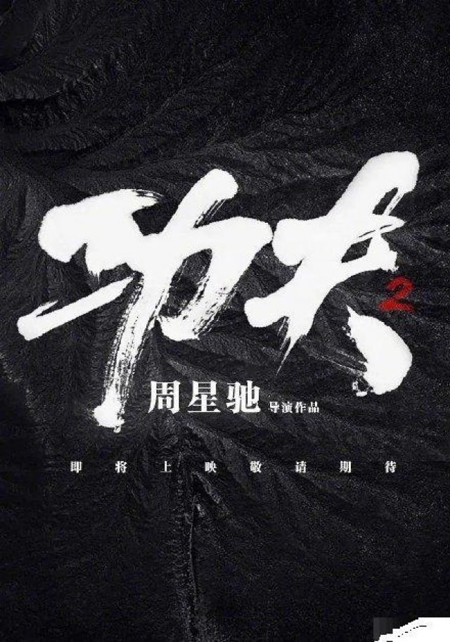 Film Kung Fu 2 Konon Beredar 2022, Kini Sudah Heboh-Image-1