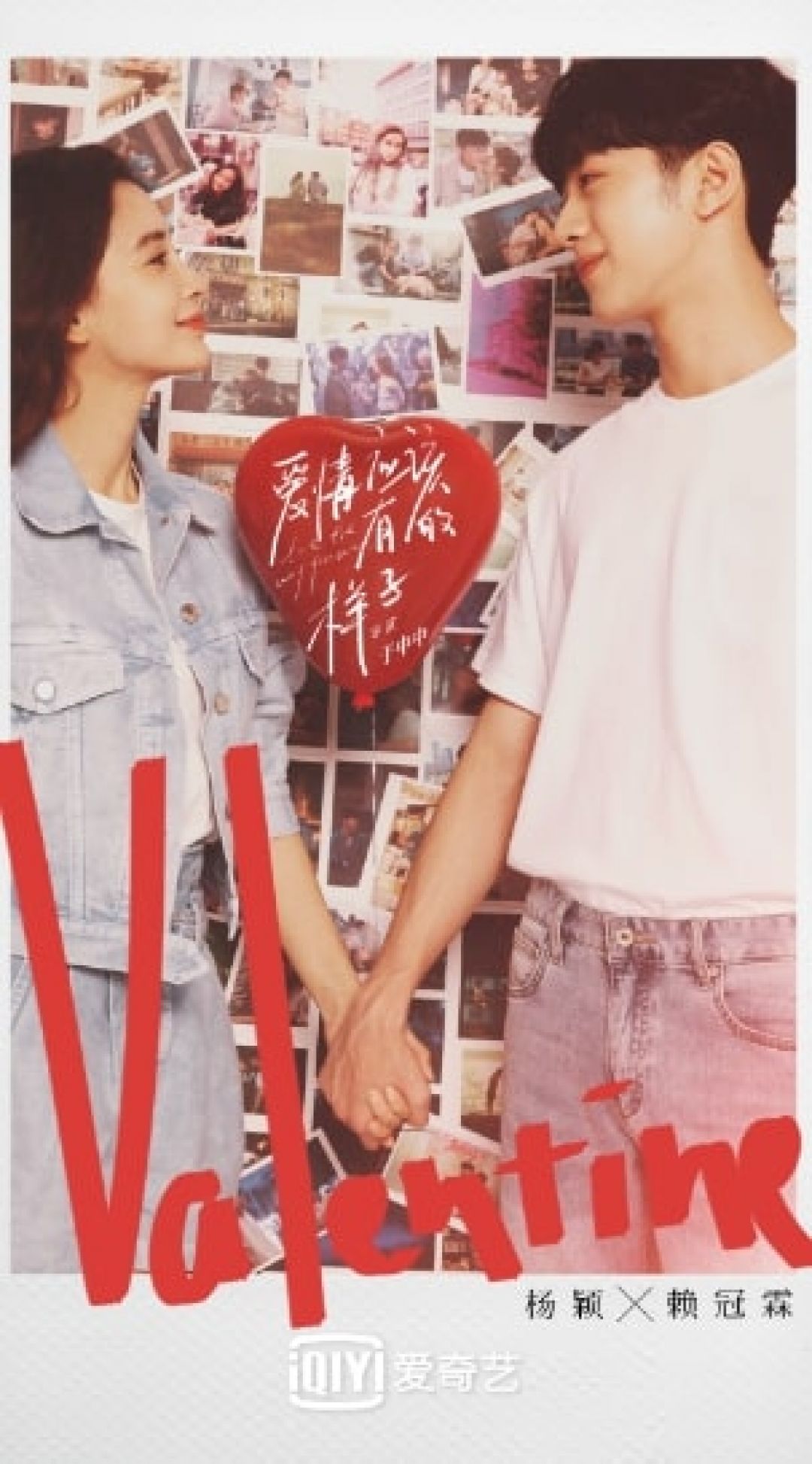 Drama Love The Way You Are Rilis Poster Terbaru, Potret Mesra Angelababy dan Lai Guanlin-Image-2