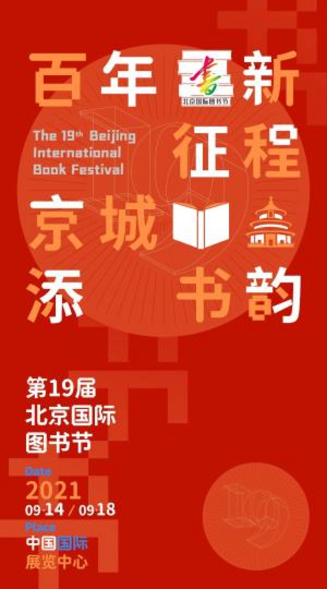 Pameran Buku Internasional Beijing Diikuti 105 Negara-Image-1