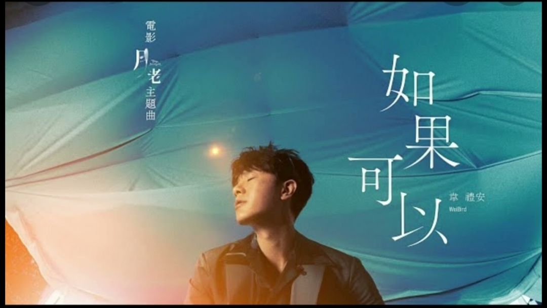 5 Top Lagu China Minggu Ini, Ada Soundtrack Film, lho!-Image-3