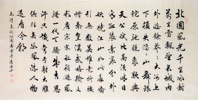 5 Bentuk Gaya Kaligrafi Tiongkok-Image-4