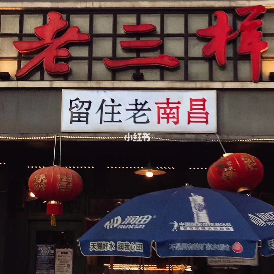 City Of The Week: Resto yang Wajib Dicoba di Nanchang-Image-2