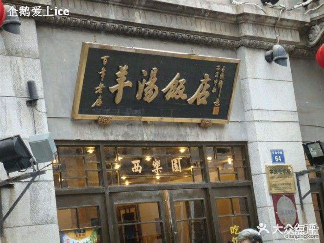 Rekomendasi Resto Halal di Hangzhou-Image-2