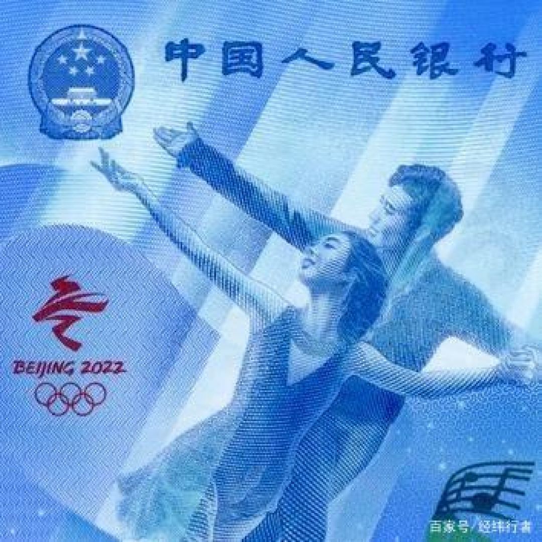 China Terbitkan Uang Kertas Versi Olimpiade Beijing 2022-Image-1