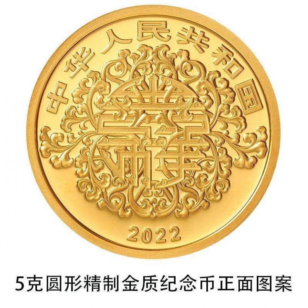 China Akan Terbitkan Koin Peringatan Budaya Kemujuran-Image-1