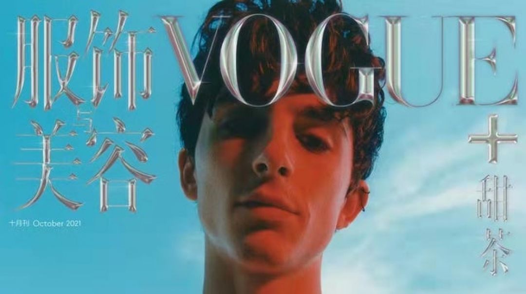 Majalah Vogue China Keluarkan Edisi Baru untuk Gen-Z-Image-1