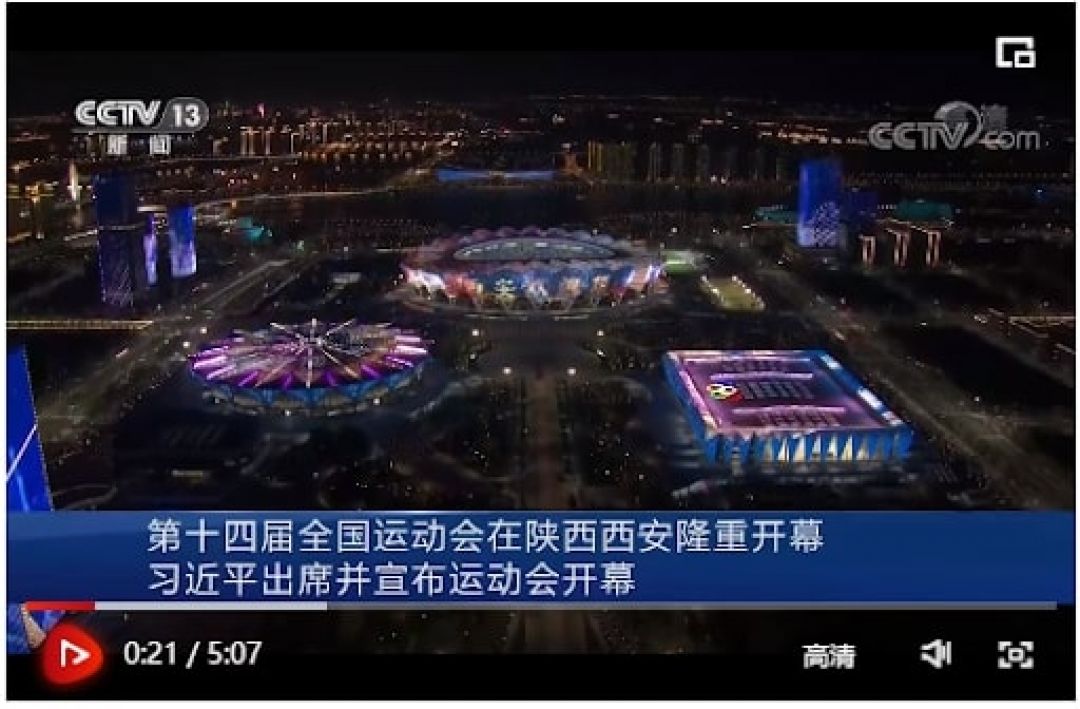 Meriahnya Pembukaan Pekan Olahraga China di Xi'an-Image-2