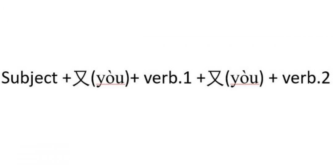 Penggunaan Kalimat 又(yòu) 又(yòu) di Bahasa Mandarin-Image-3