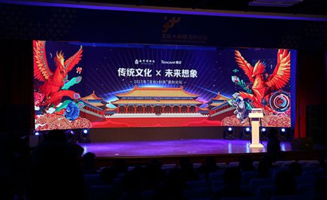 Museum Istana Adakan Forum Internasional Budaya
dan Teknologi di Shenzhen-Image-1