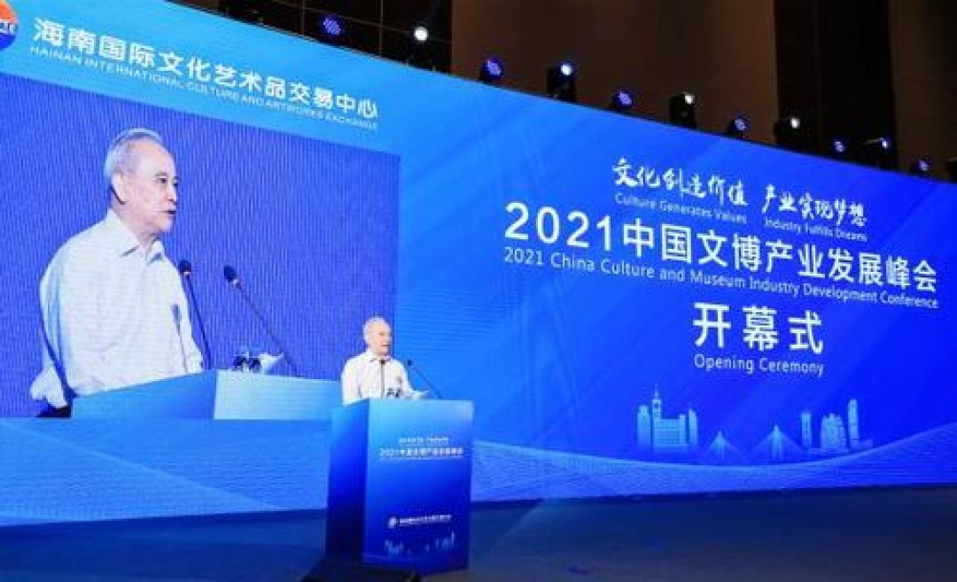 KTT Pengembangan Industri Museum Kebudayaan China 2021 Diadakan di Hainan-Image-1