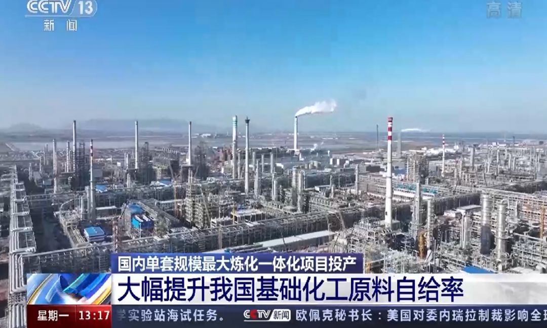 Penyulingan Petrokimia Raksasa China Dimulai-Image-1