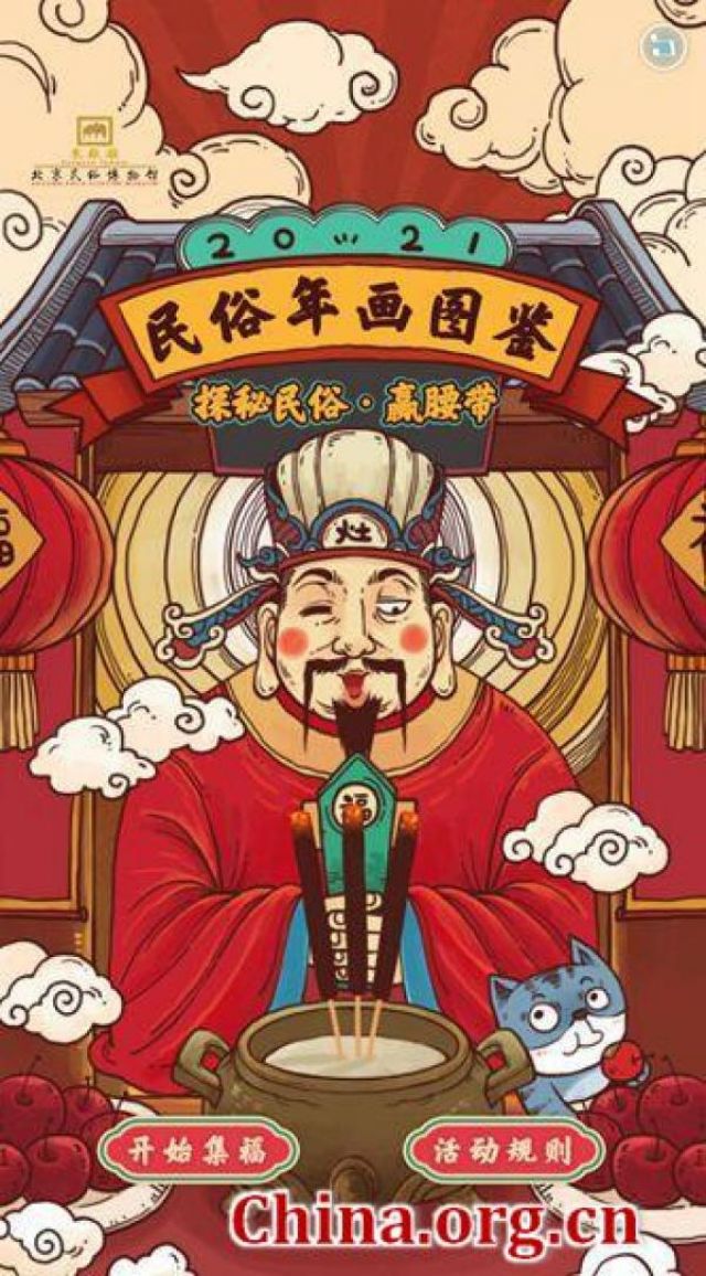 Museum di Beijing Pamer Online Selama Tahun Baru Imlek-Image-1
