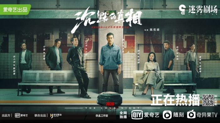 Gak Kalah Seru dari Drakor, ini 5 Drama China Genre Kriminal-Image-1