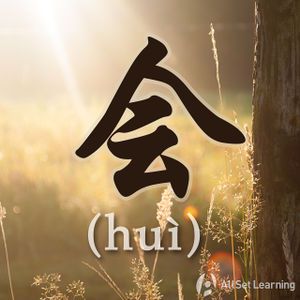 Belajar Mandarin: Penggunaan Kata Hui (会)