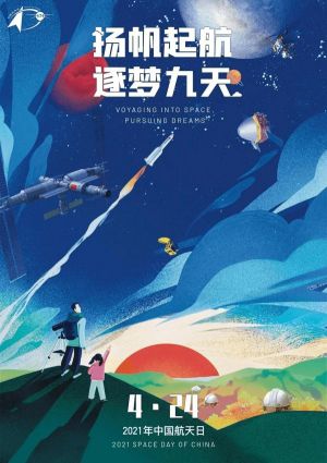 China Space Day 2021, Impian Tiongkok Terbang ke &hellip;