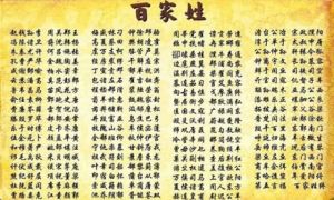 Sejarah Panjang Asal-usul Marga di China