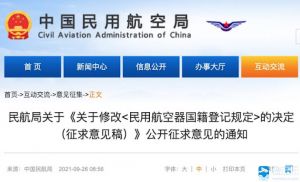 Aturan Baru Penerbangan Sipil di China