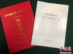 Pemerintah Sichuan Beri Bantuan 1.500 Yuan Bagi &hellip;