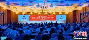 Konferensi Audiovisual Internet China ke-9 Dibuka &hellip;